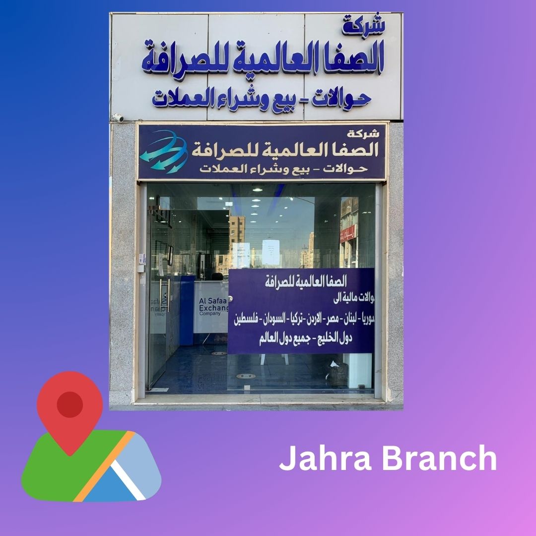 Alsafa Jahra location